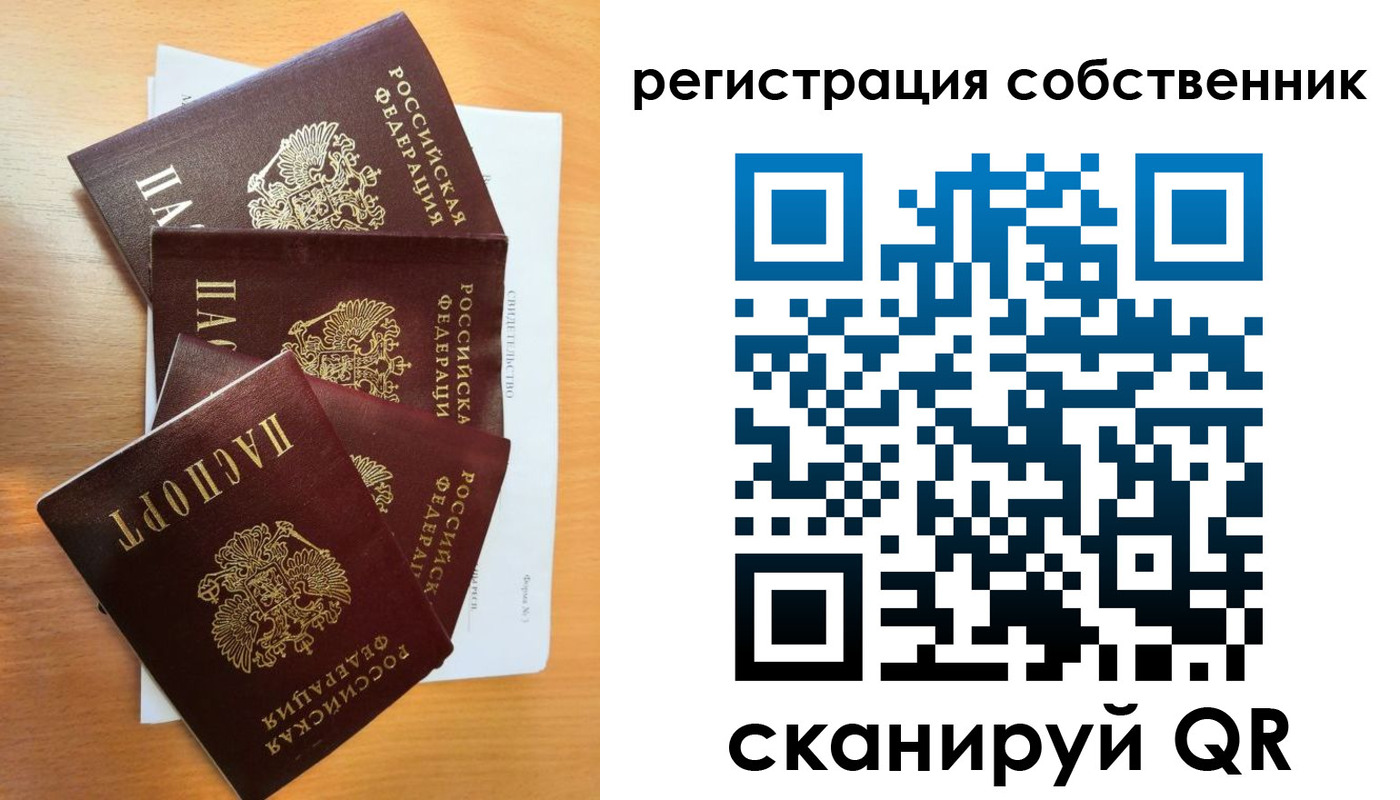 прописка регистрация в Усть-Лабинске